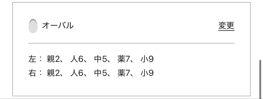 EVERNAIL ネイルチップ　グルー