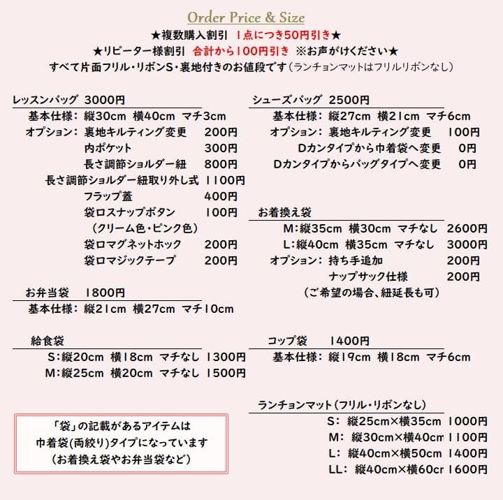 ariel ◆入園入学セット レッスンバッグほか　計7点