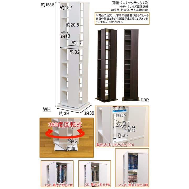 回転式コミックラック