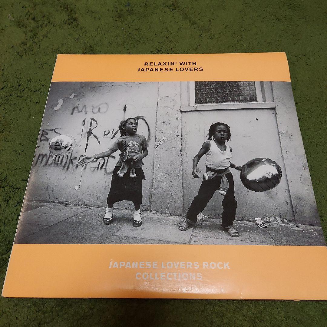 ★藤原ヒロシ　RELAXIN' WITH JAPANESE LOVERS