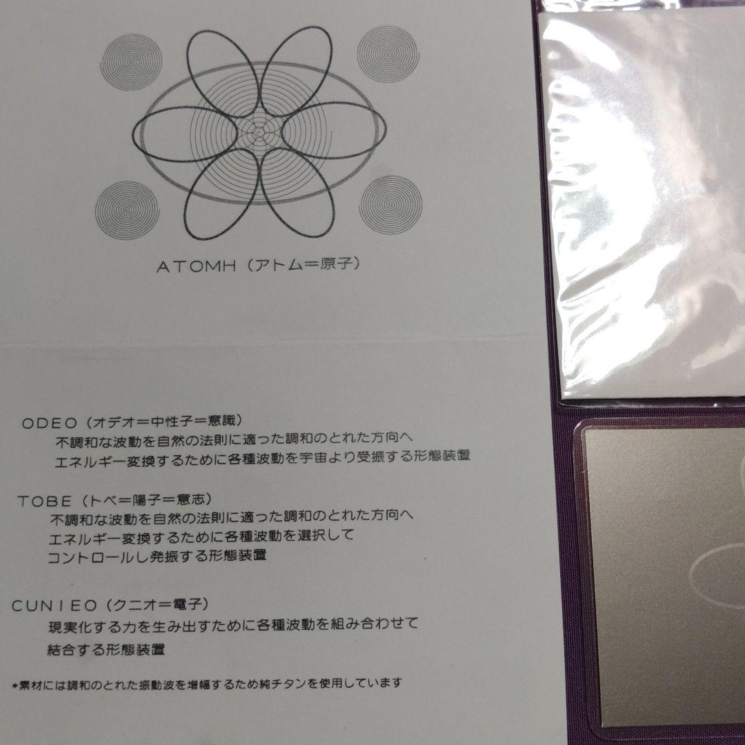 アトムカード　チタン