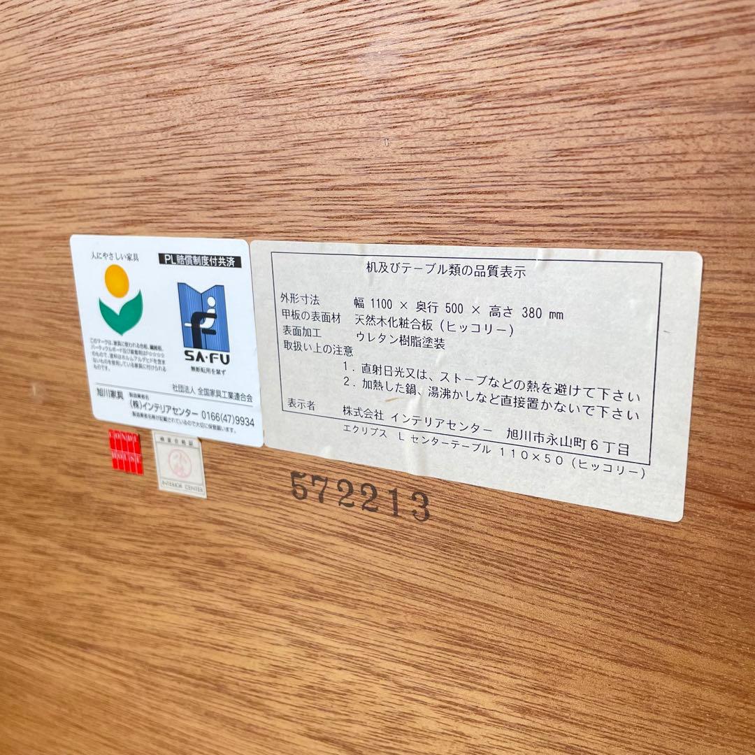 カンディハウス エクリプス センターテーブル テーブル 引き出し 北欧スタイル