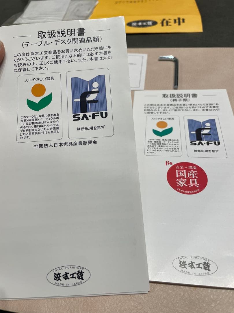 浜本工芸の学習机（No.4000）