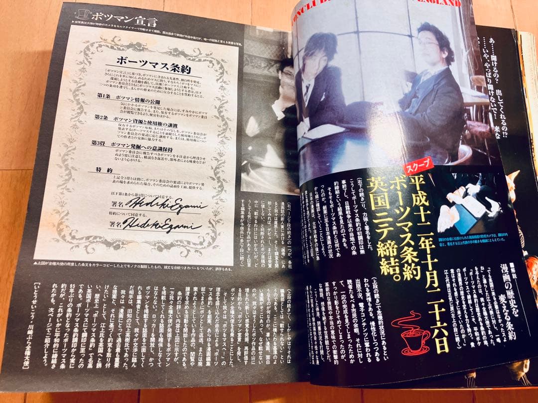 スピリッツ増刊IKKIイッキ 2000年12月30日　第1号（創刊号）