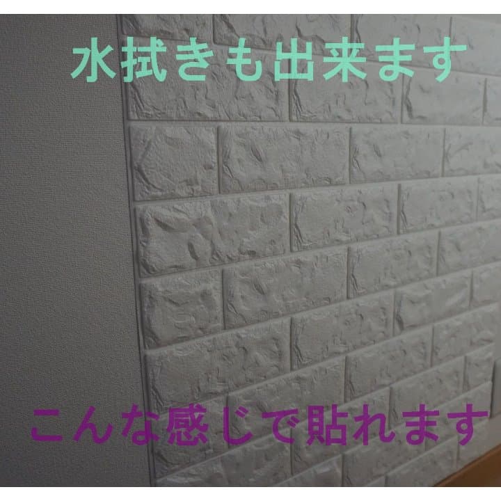 人気の3D壁紙　77×70　DIY・簡単リフォーム　お得な10枚セット