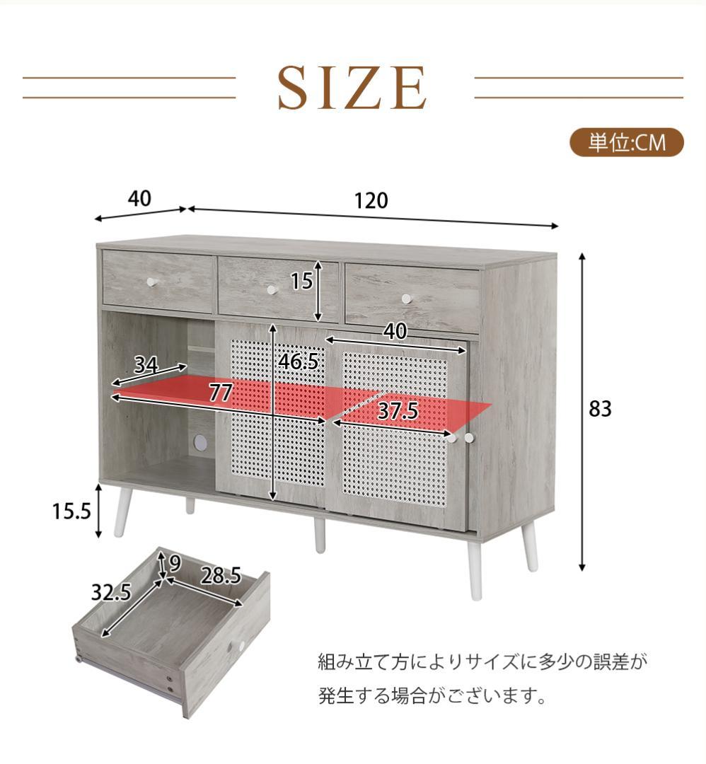 キャビネット サイドボード チェストラタン調 引き出し付き 【ナチュラル】