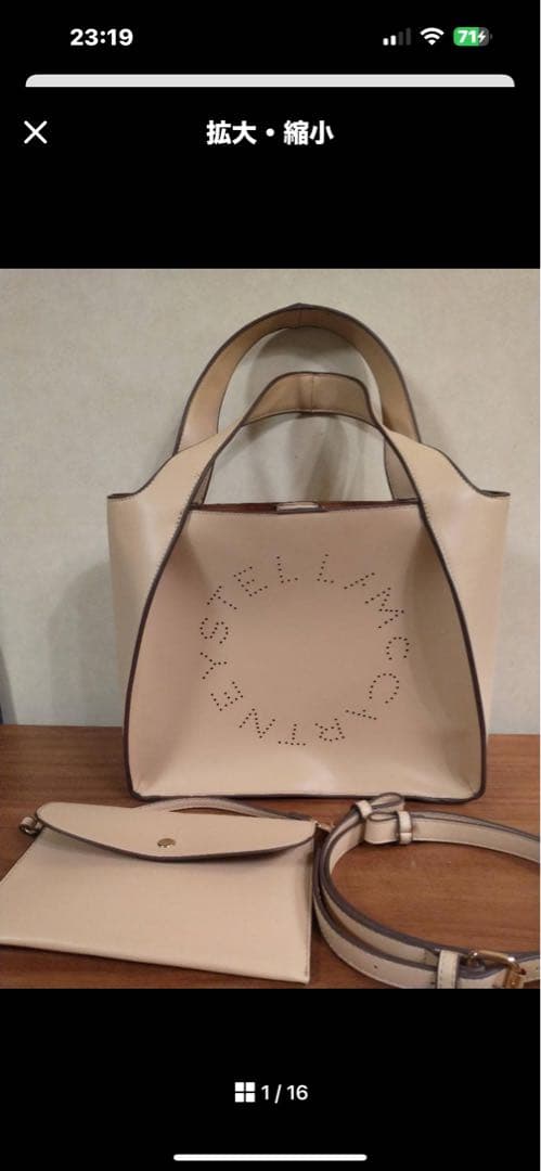 STELLA McCARTNEY ベージュ トートバッグ