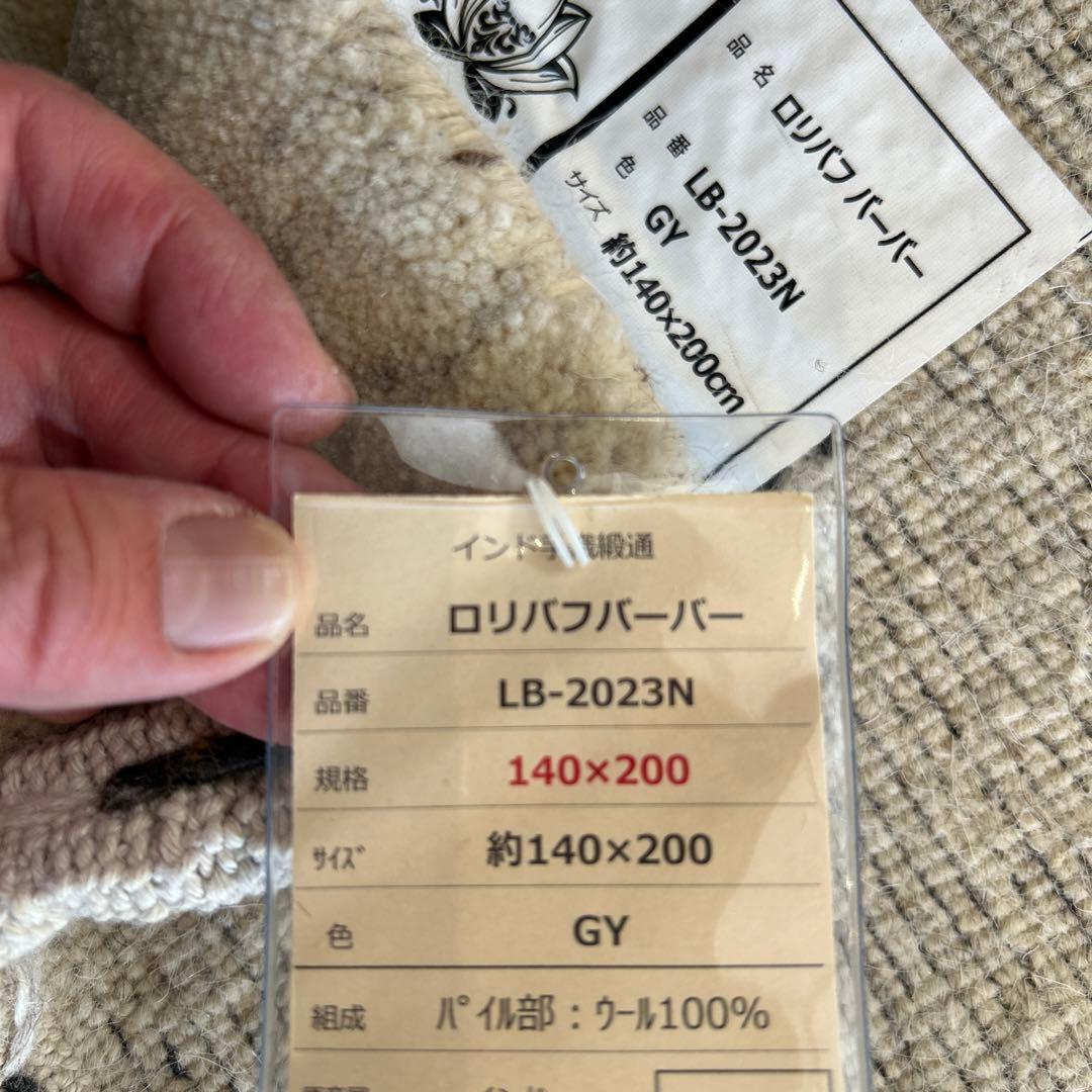 新品☆インドギャべ シンプルデザイン ロリバフ 手織絨毯 140×200cm