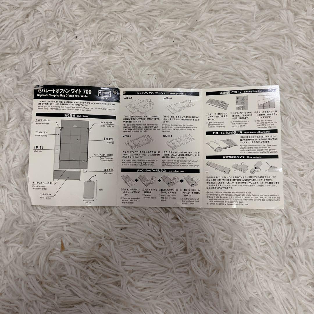  peak セパレートオフトンワイド 700 BDD-103 シュラフ