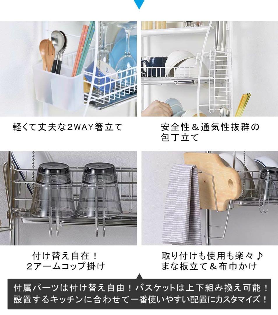 ステンレス製二段食器ラック