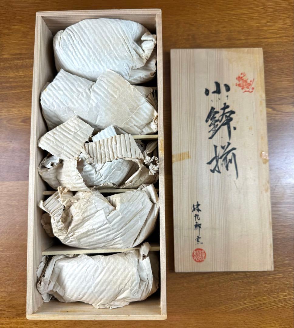 220 波佐見焼　林九郎窯　小鉢揃五客組　未使用品　長期保管　共箱