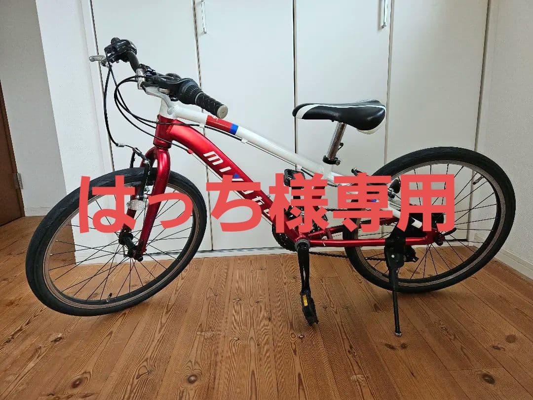 ミヤタ Miyata クロスバイク 22インチ21段変速