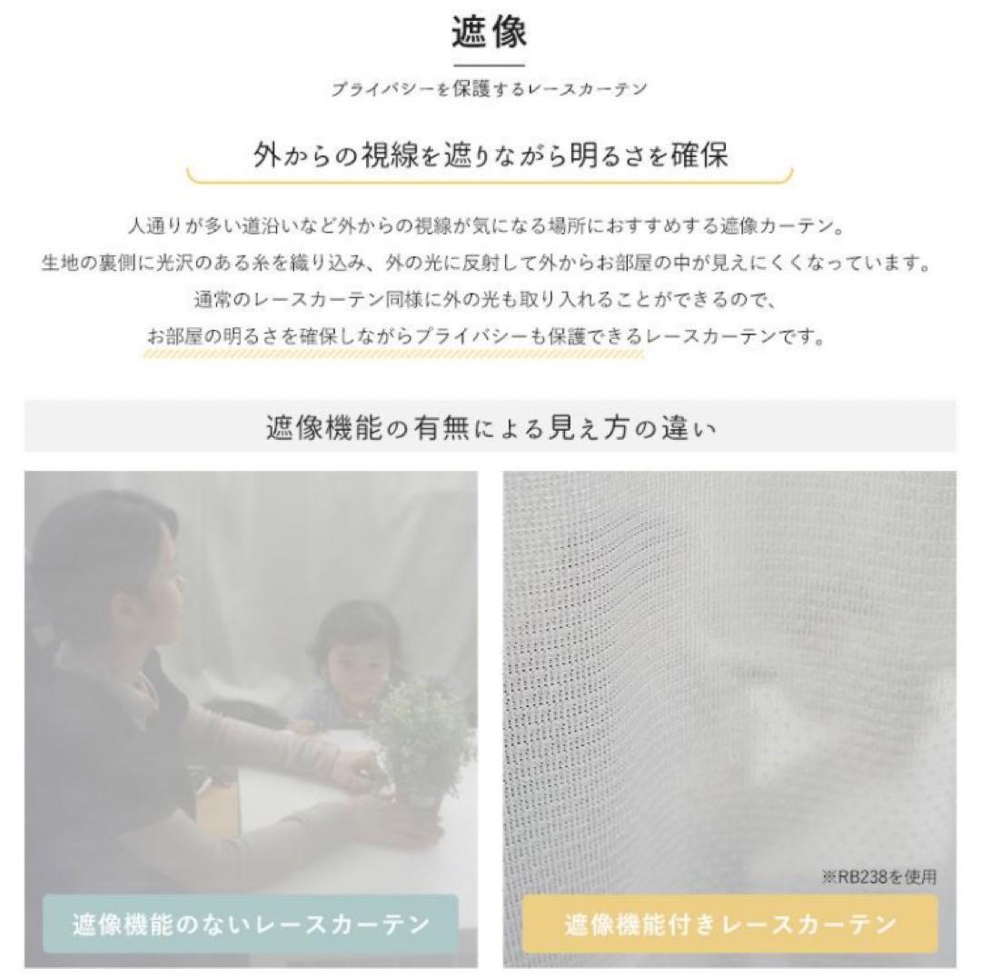 新品未使用　リネン風レースカーテン 遮熱 ミラーレース 幅200×丈196
