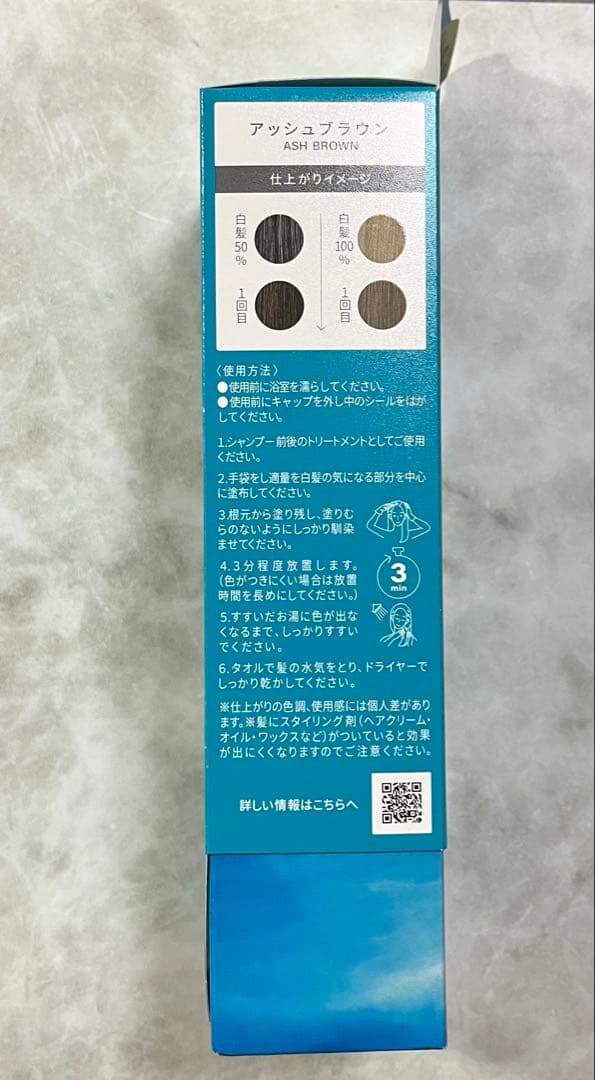 孝*い様 ルプルプ LPLP エッセンス カラートリートメント　アッシュブラウン