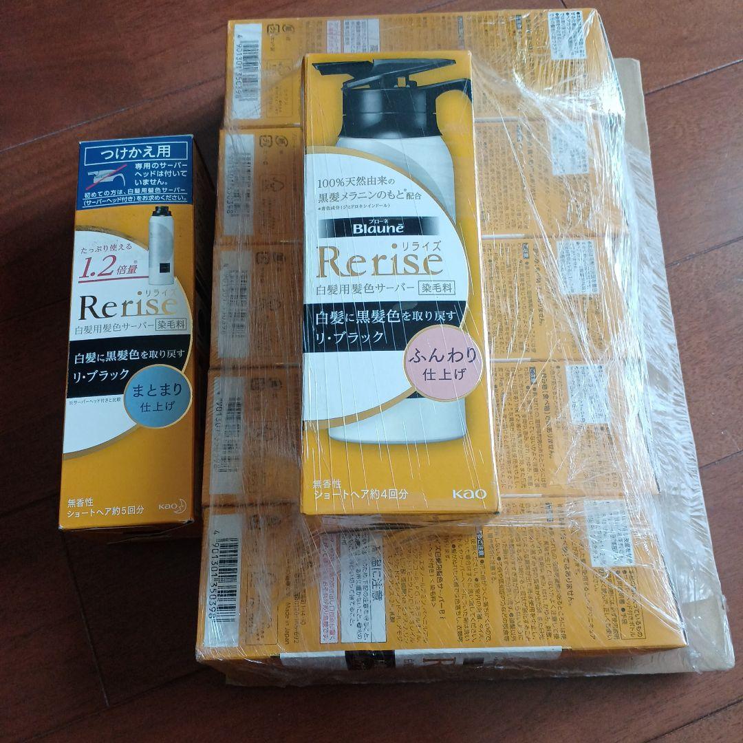 Blaune リライズ リ-ブラック 7本