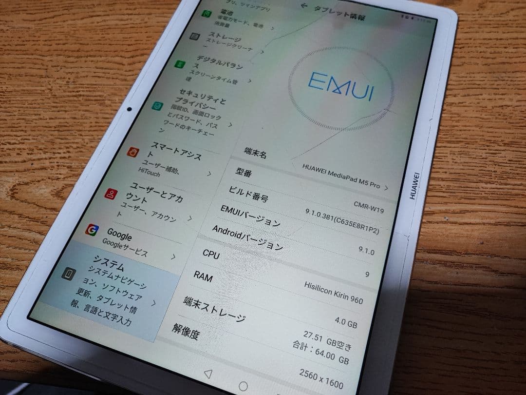 Androidタブレット本体 HUAWEI MediaPad M5 Pro 64GB