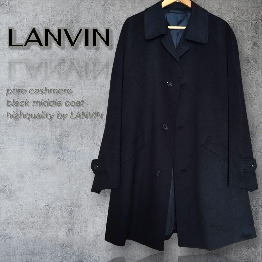 CAR SHOP 2025様。LANVINカシミヤステンカラーコート黒XL美品