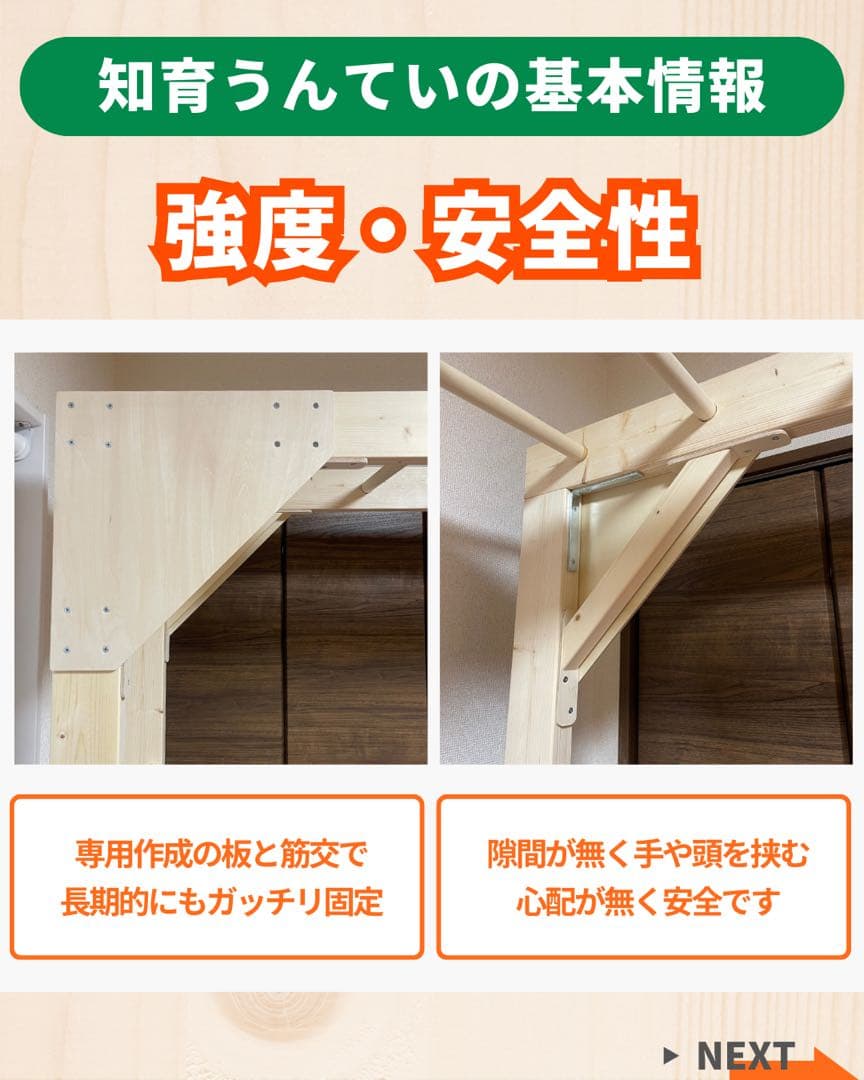 misanさん　オーダー　うんてい