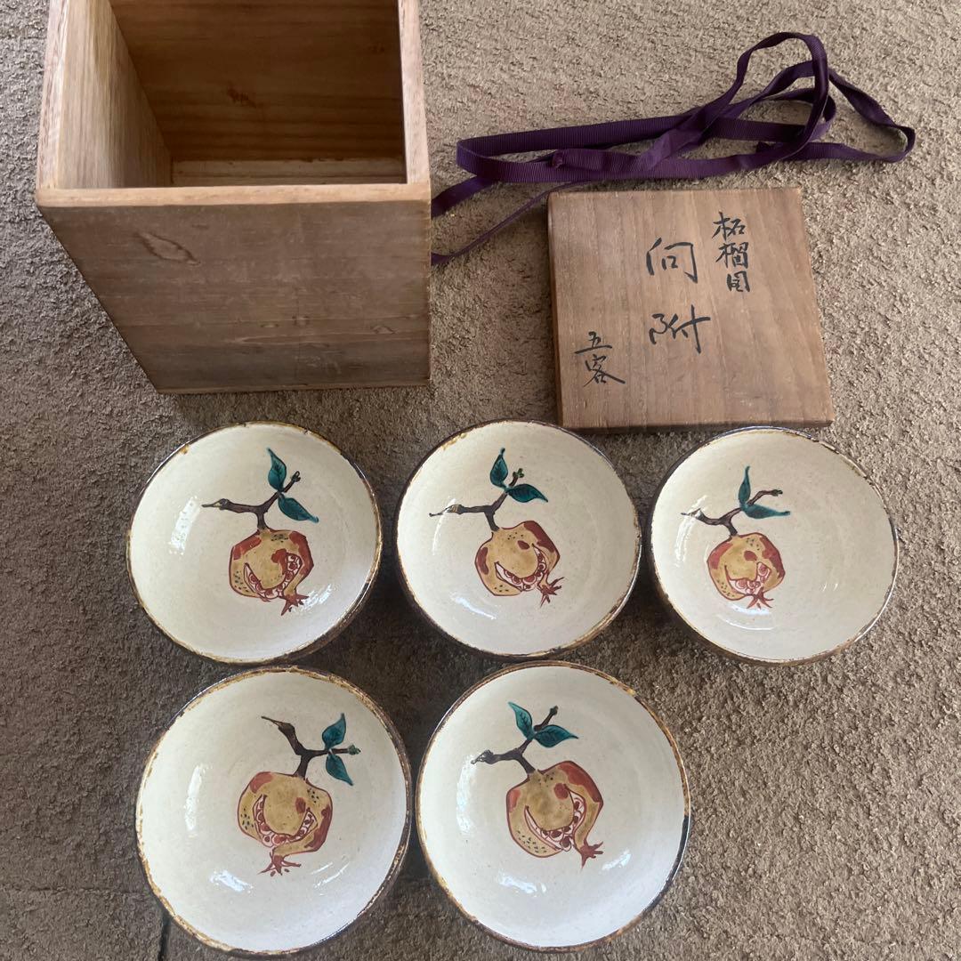 国宝　藤本能道作　箱付き　小鉢5客
