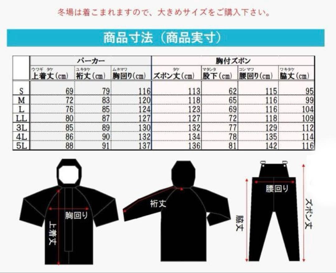 マリンリレー 漁師カッパ 剛樹モデル Lサイズ