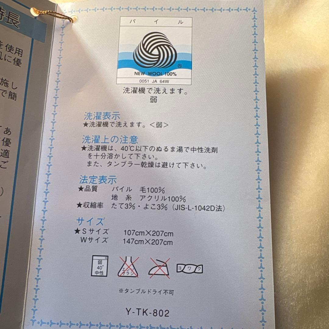 新品未使用ムートンシーツ、寝具、冬、防寒　日本製