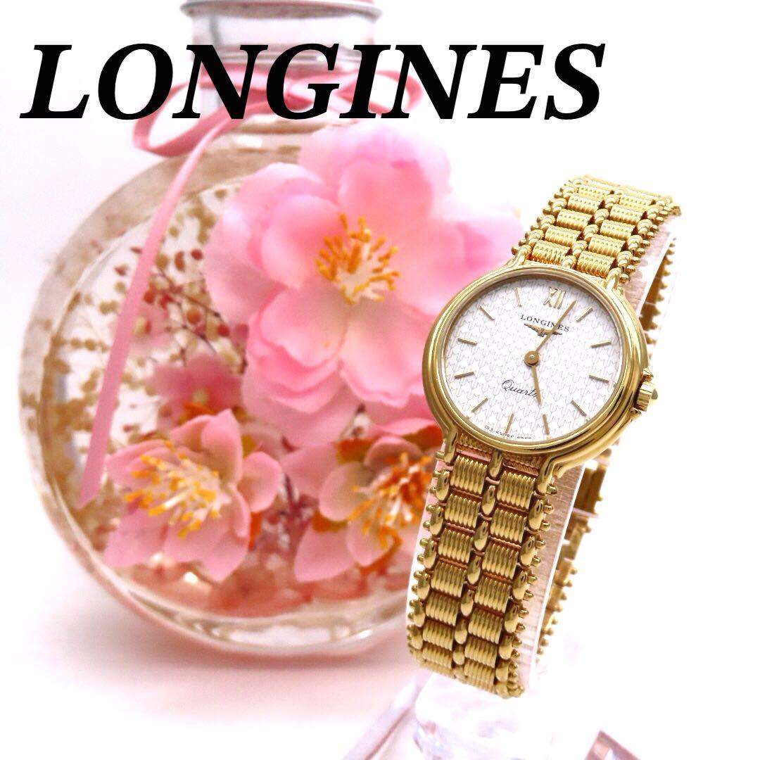 ☆極美品 LONGINES ロンジン 時計 ラウンド ゴールドカラー レディース