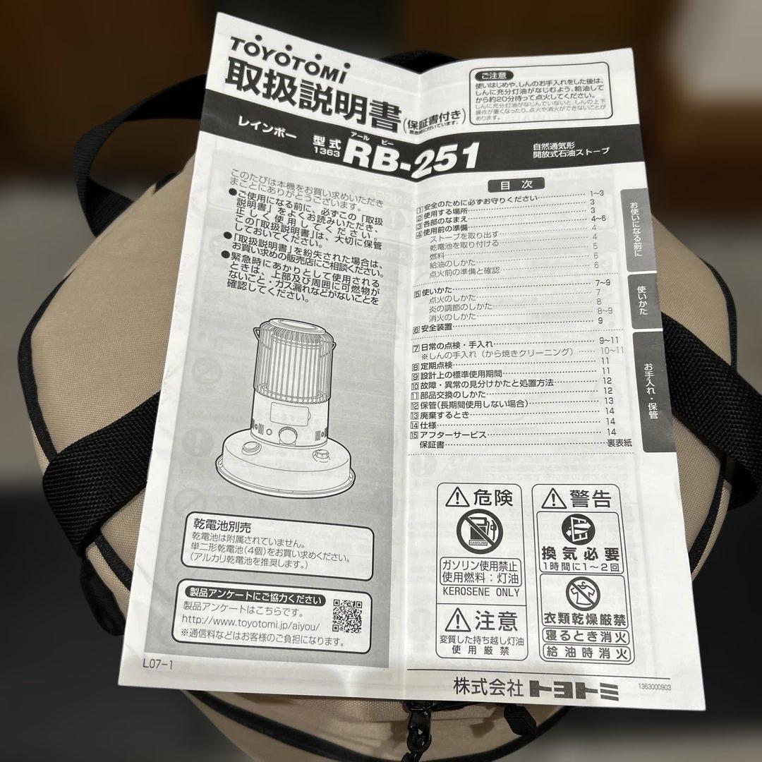 トヨトミ　レインボーストーブ　RB-251 ピンク