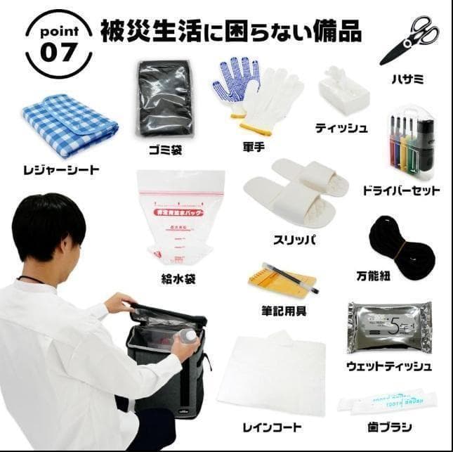 防災セット 持ち出し 1人用 車 中身 防災用品セット 非常用持ち出し袋セット