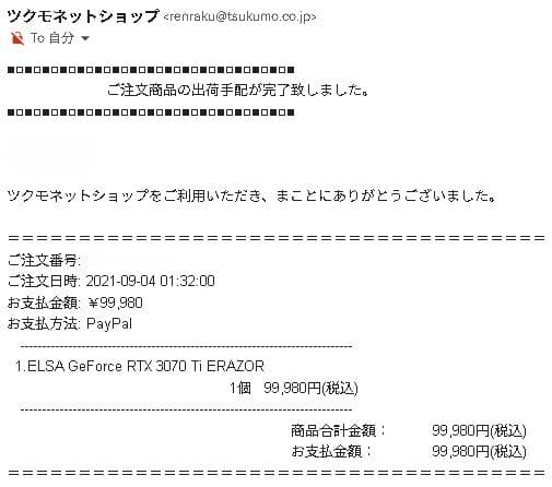 グラフィックボード・グラボ・ビデオカード ELSA GeForce RTX 3070Ti ERAZOR