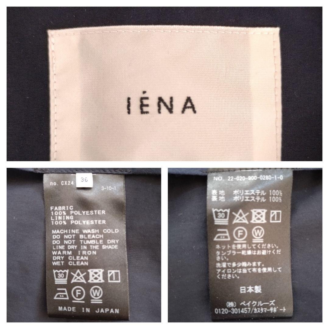 イエナ IENA Pe/ポプリンオーバートレンチコート ネイビー