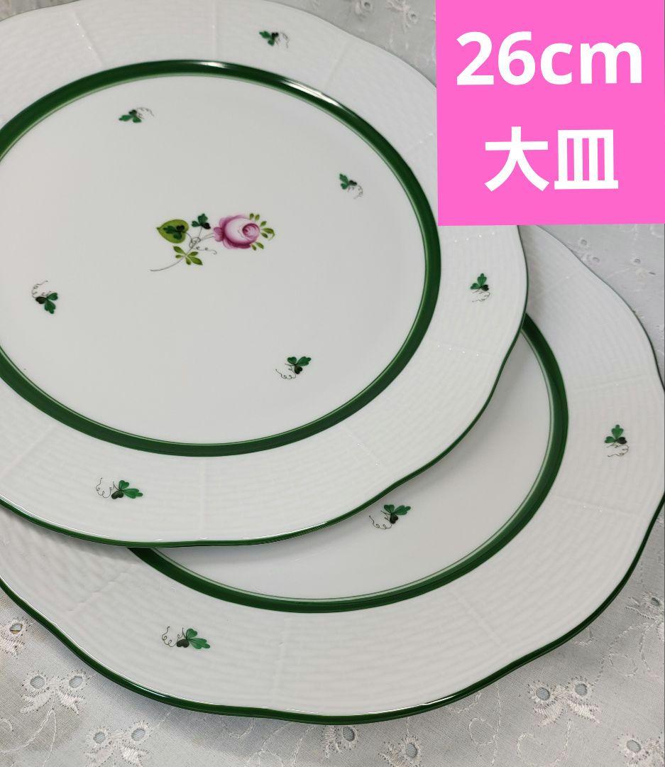 未使用近✨ヘレンド ウィーンのバラ プレート 26cm大皿 ピンク ローズ2枚②