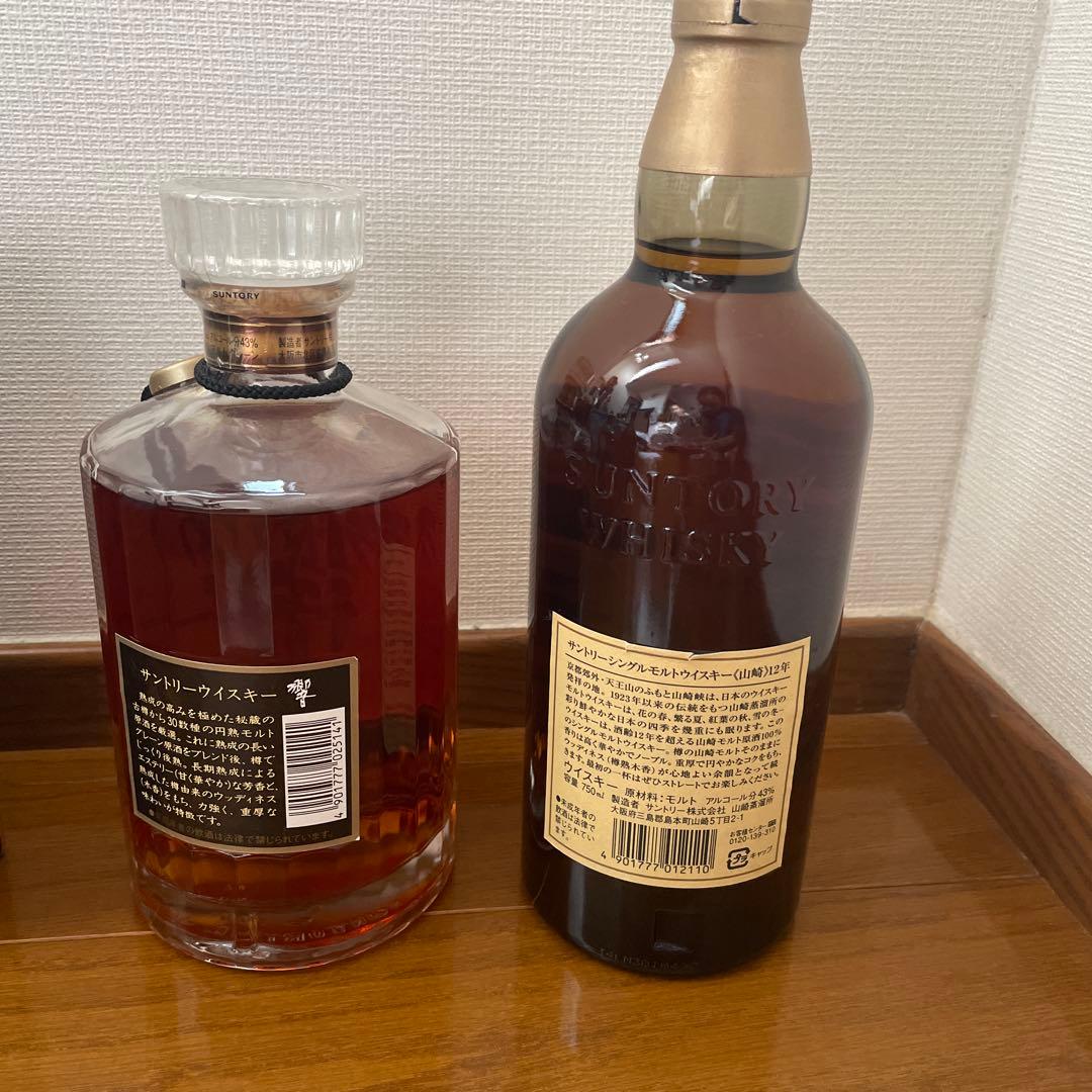 サントリー　響　山崎12年　2本セット