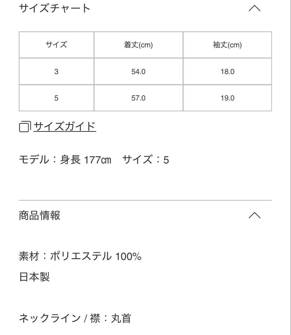 新品同様　タグ付き　プリーツプリーズ 4月　グレイッシュネイビー　トップス