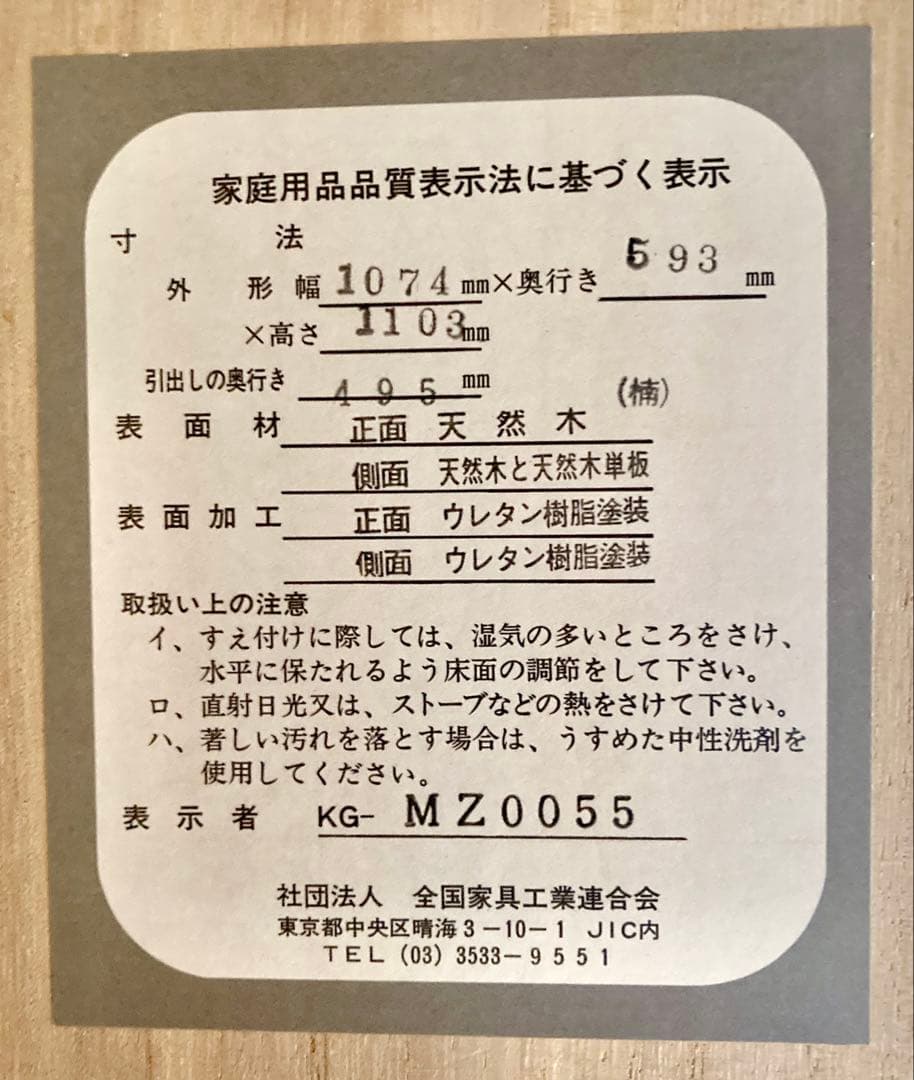 クスノキ 洋服タンス 着物タンス 木製 引き出し チェスト 箪笥 楠②