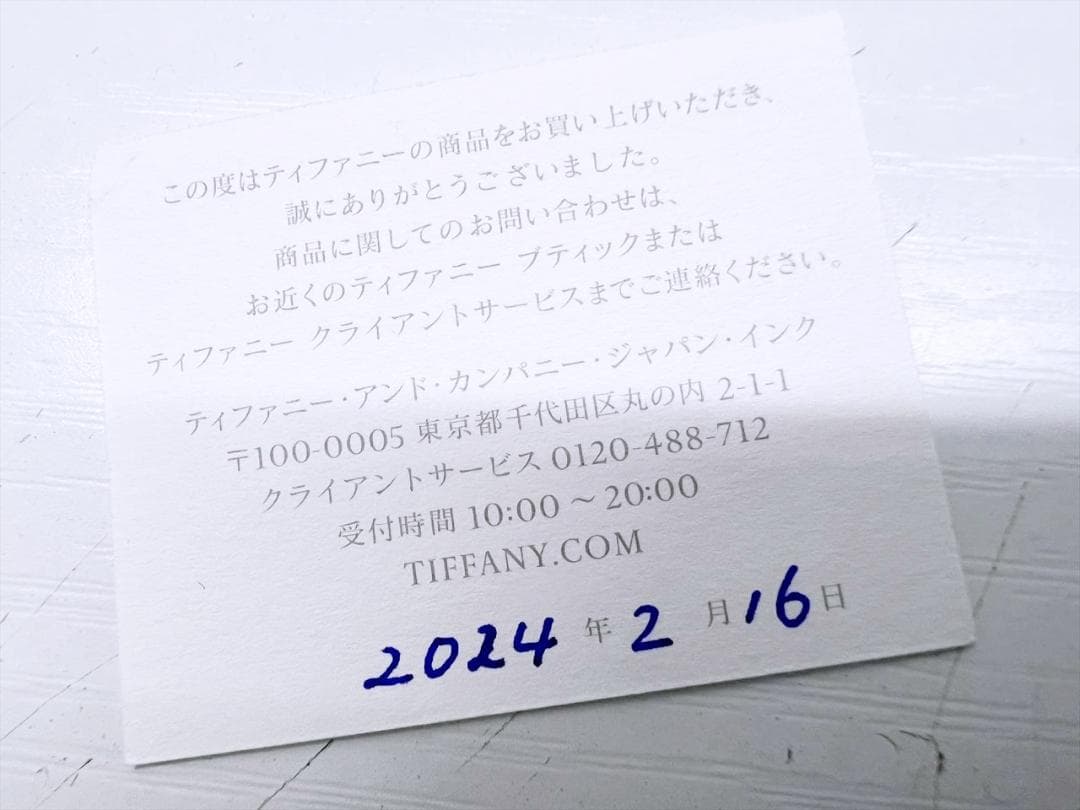 未使用保管　ティファニー　ティファニーブルー　ロゴ　ペットカラー　首輪　M