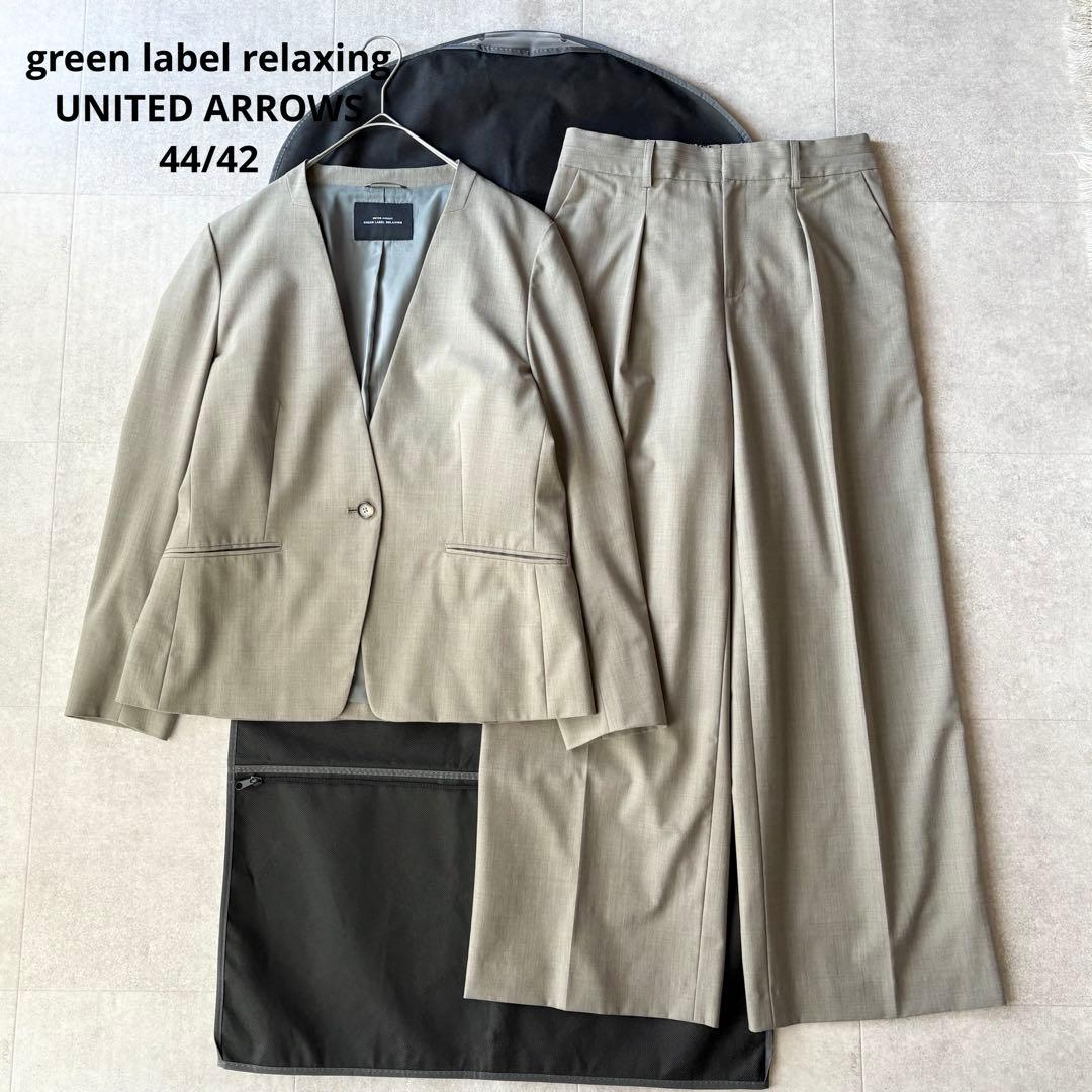 大きいサイズ✨グリーンレーベルリラクシング カチリラ パンツスーツ ベージュ