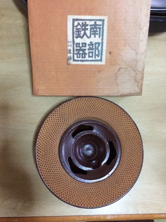 南部鉄器の灰皿