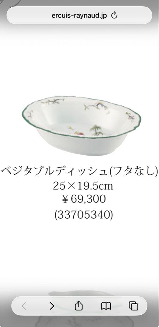 【定価35万円】レイノー シキオン　リモージュ　RAYNAUD　オーバル型　5客