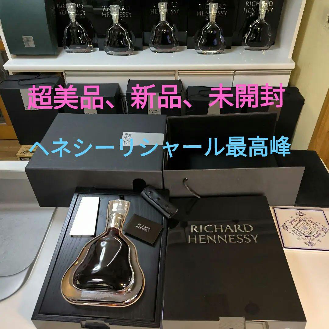 正規品のヘネシー リシャール、未開封、専用箱、外箱 、ギャランティカード付き