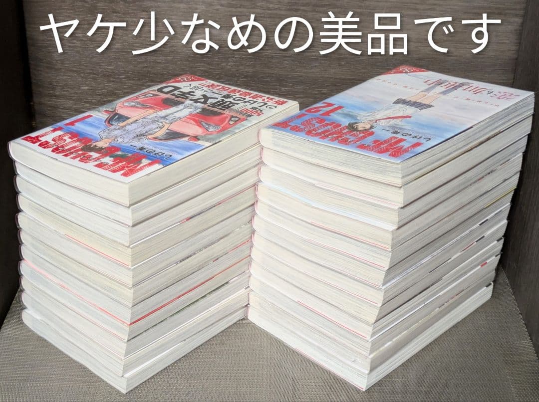 全巻初版◆MF GHOST（MFゴースト）全23巻完結セット◆24時間以内発送