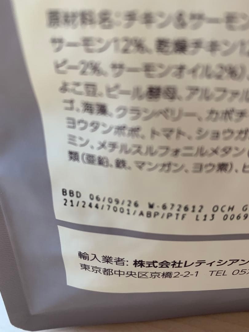 モグワン正規品ドッグフード　チキン＆サーモン新品未開封品1.8kg✖️3袋
