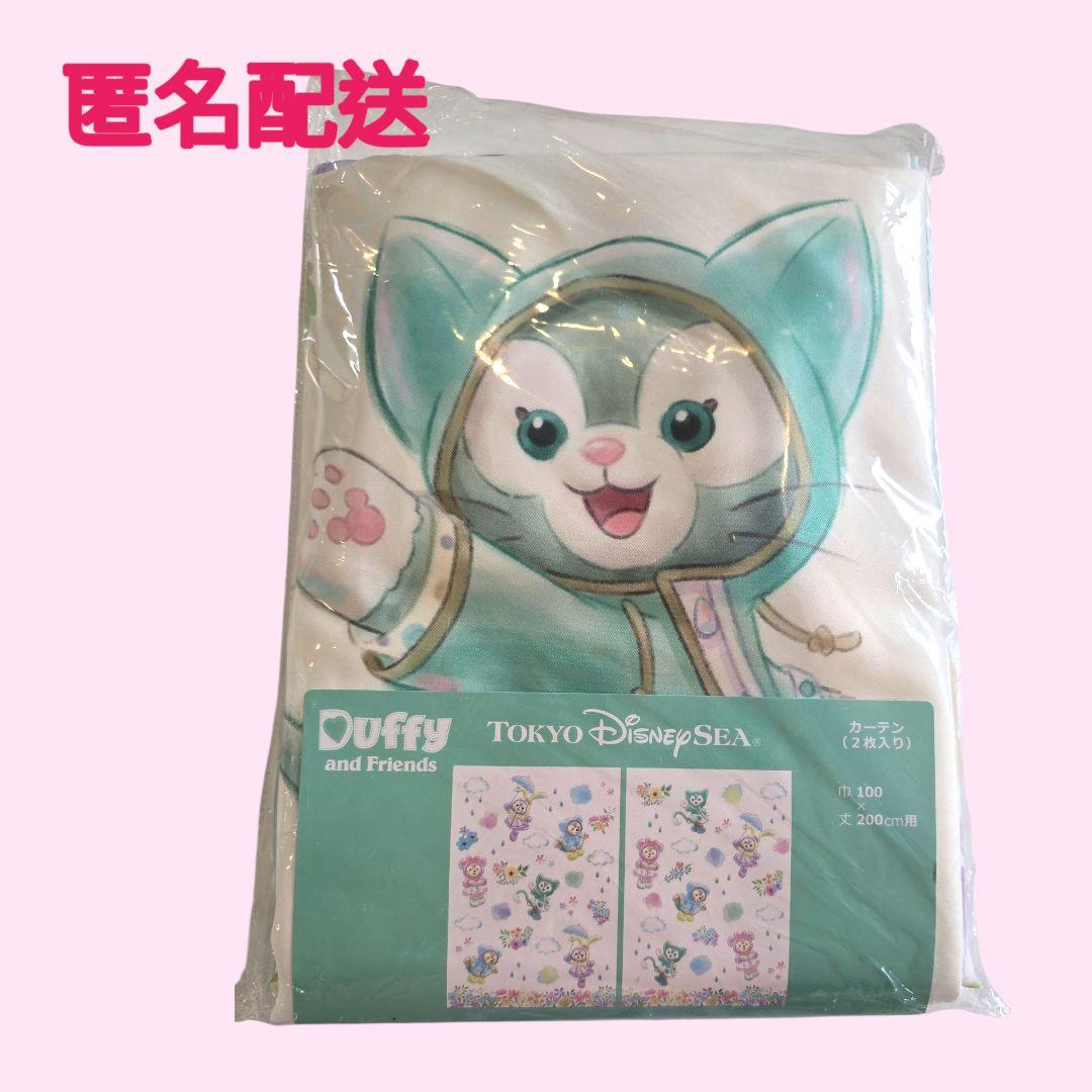 匿名配送　カーテン　ダッフィーフレンズ　ビューティフルレイニーデイズ　新品