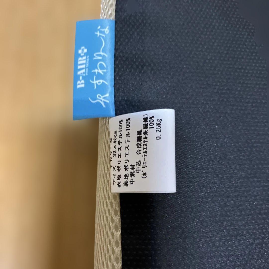 B-AIR® PRO PLUS すわり～な (いす用クッション) 試し座りのみ