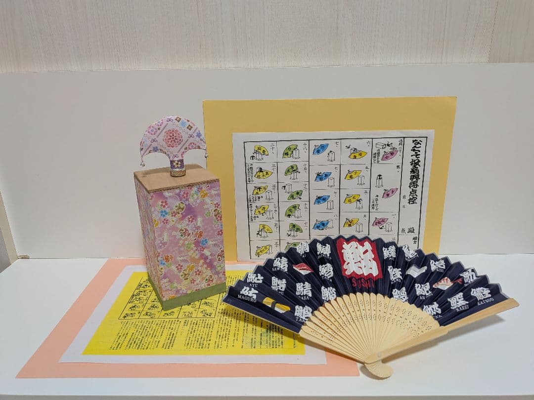 「今から初めよう!」優美シリーズ① 新品⑤点 投扇興セット。