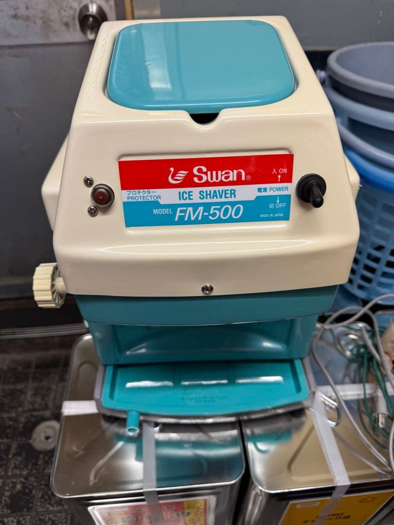 Swan FM-500 アイスシェーバー