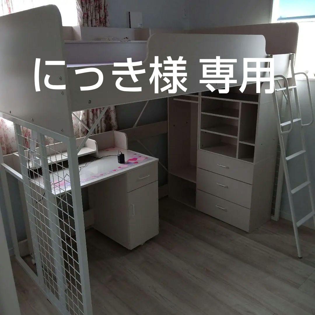 ニトリ ロフトベッド デニッシュH 机 ハンガーラック付き