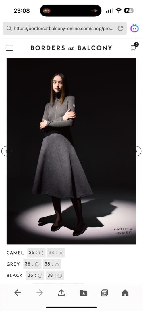 ボーダーズアットバルコニー　フレアスカート グレー 36 新品未使用