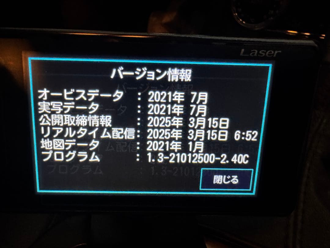 【値下げ 美品】ユピテル Z210L Wirsless SD液晶フィルム付