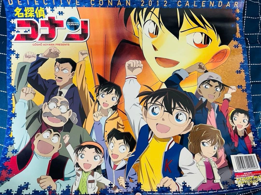 名探偵コナン カレンダー3点　2004年2012年2014年