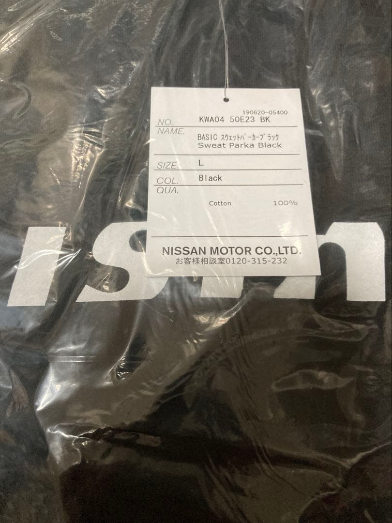 NISMO スウェットパーカー　Lサイズ 未開封品